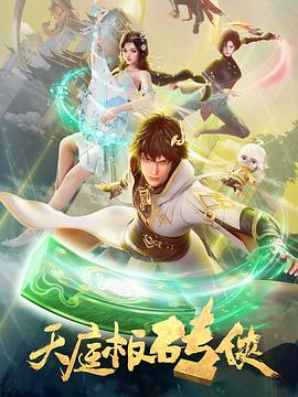 斯威湖之歌