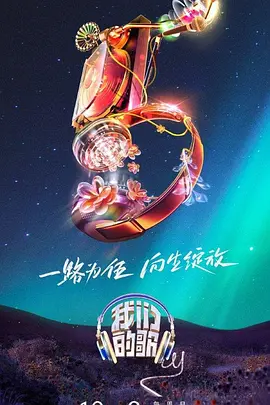来自远方的星星