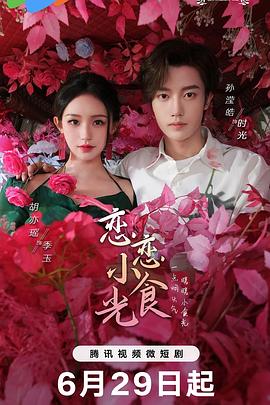 帅气的恶魔