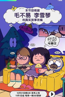 常春藤