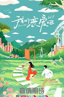 巅峰营救