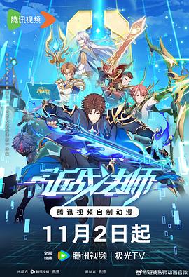 无畏警官2
