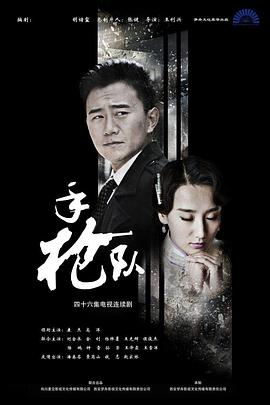 悍妻理论