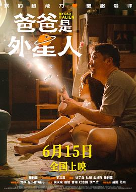 来自远方的星星