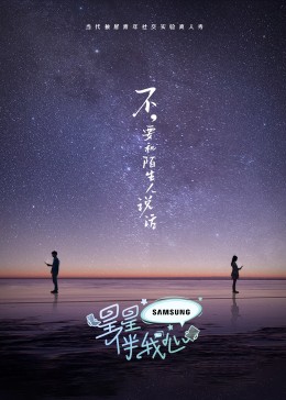 幸存者2021
