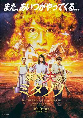 焦土之城