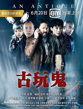 带子雄狼 冥府魔道