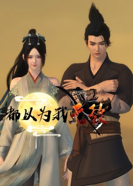 无罪者