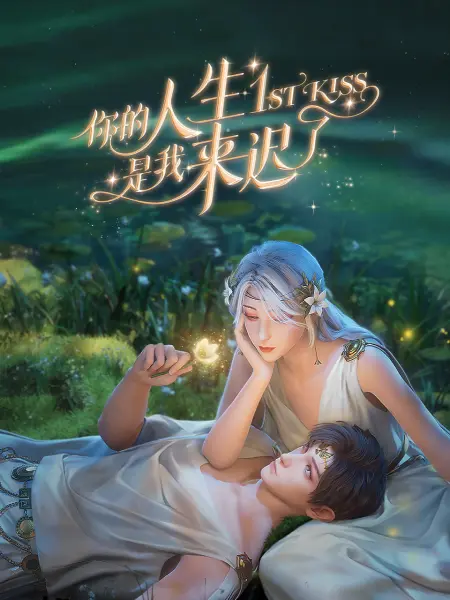 爱若此时