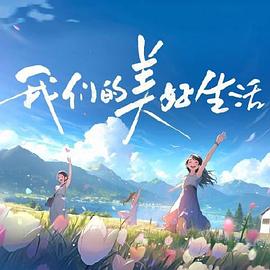 爱情狂奔